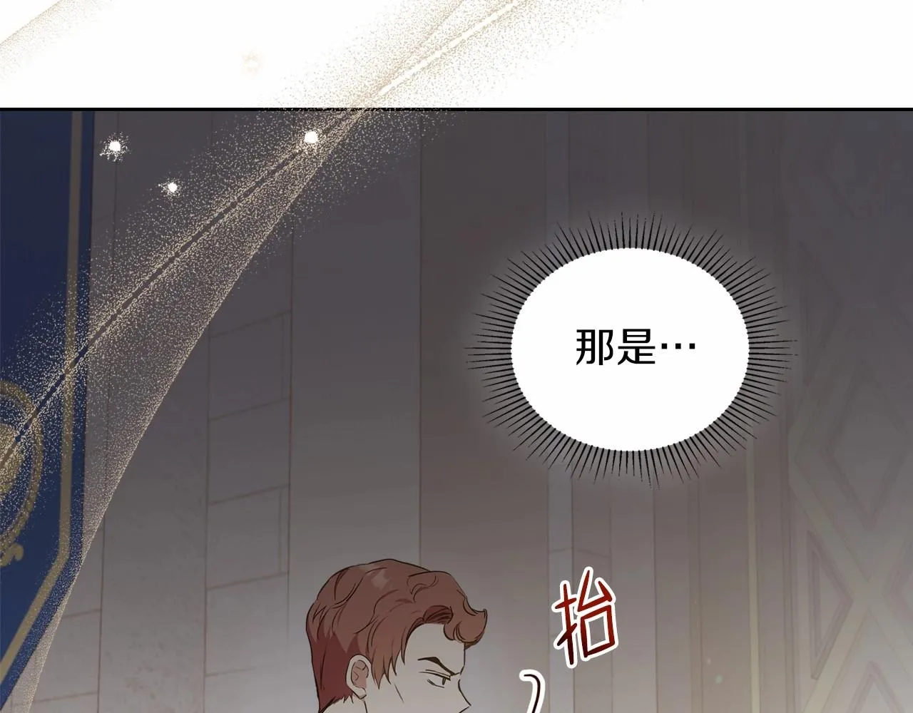 第79话 家庭午宴 第118页