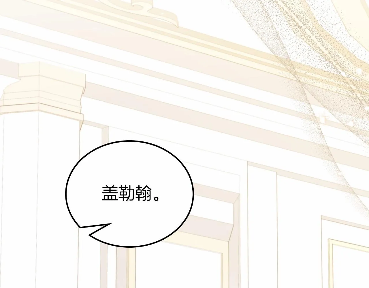 第79话 家庭午宴 第121页