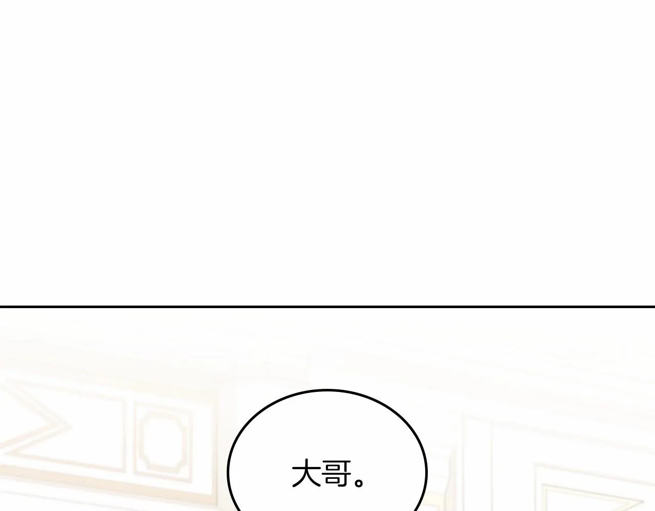 第79话 家庭午宴 第124页