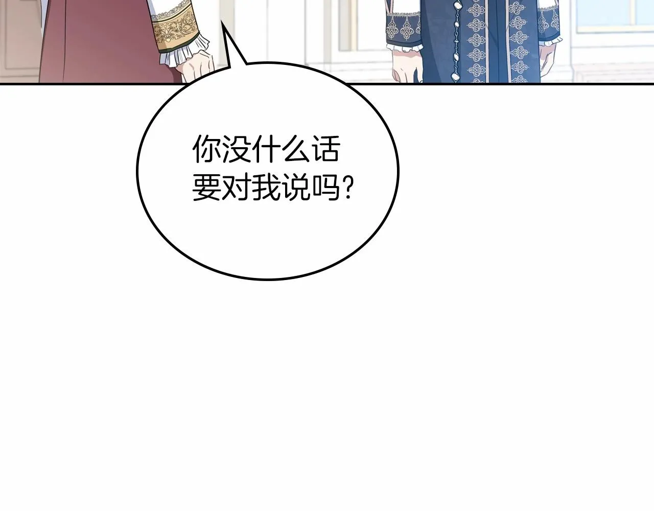 第79话 家庭午宴 第126页