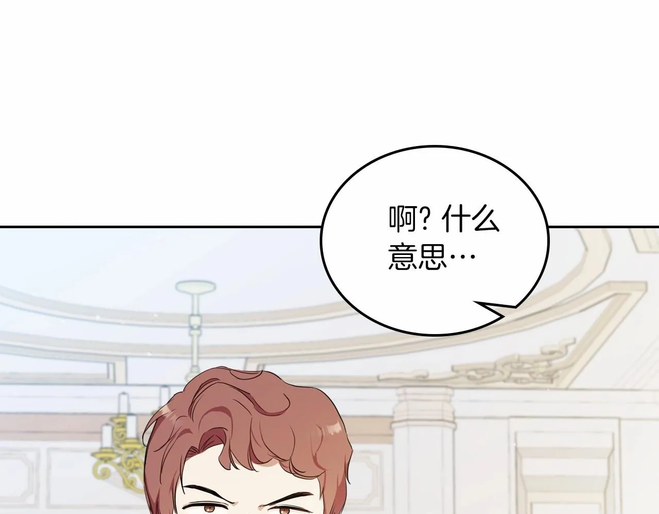 第79话 家庭午宴 第127页