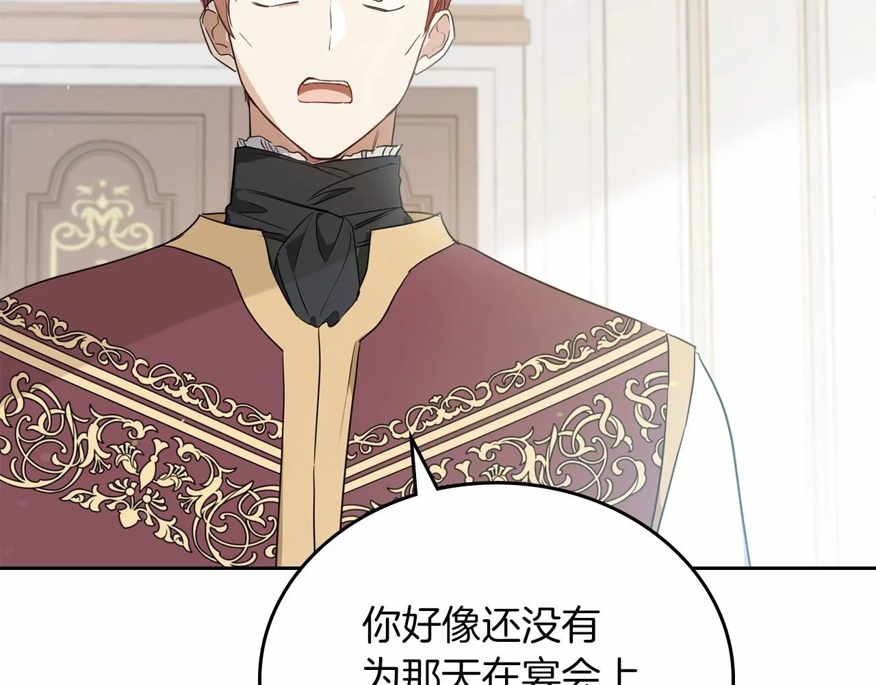 第79话 家庭午宴 第128页