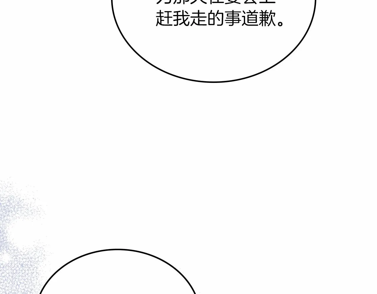 第79话 家庭午宴 第129页
