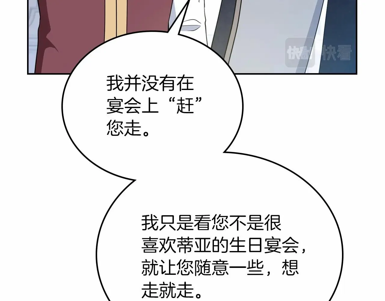 第79话 家庭午宴 第134页