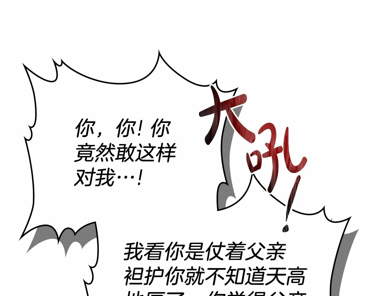 第79话 家庭午宴 第136页