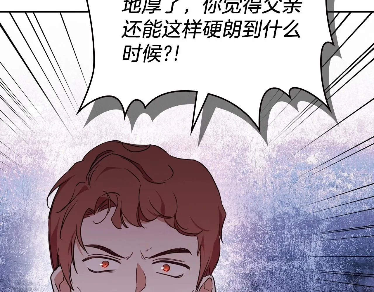 第79话 家庭午宴 第137页