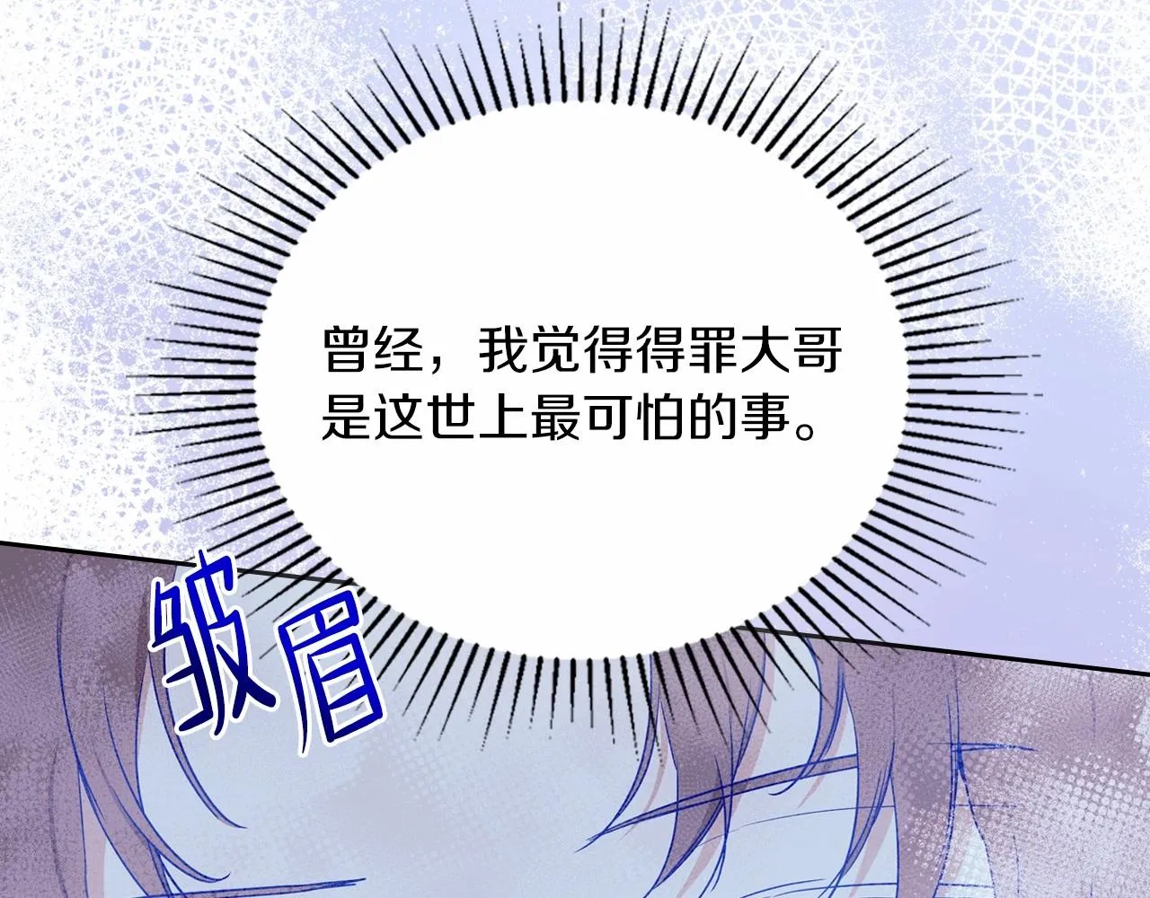 第79话 家庭午宴 第139页