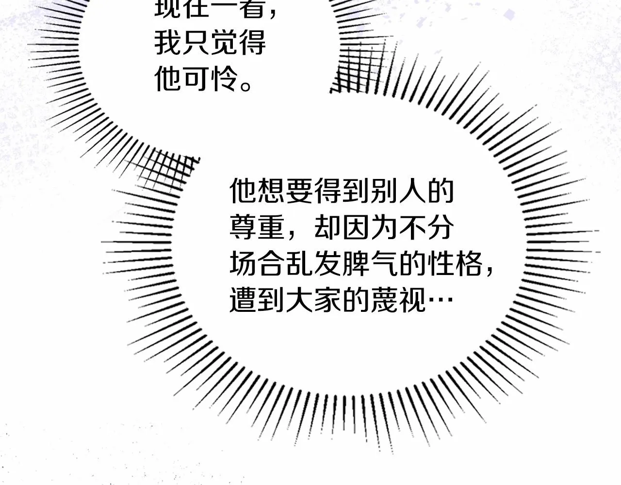 第79话 家庭午宴 第141页