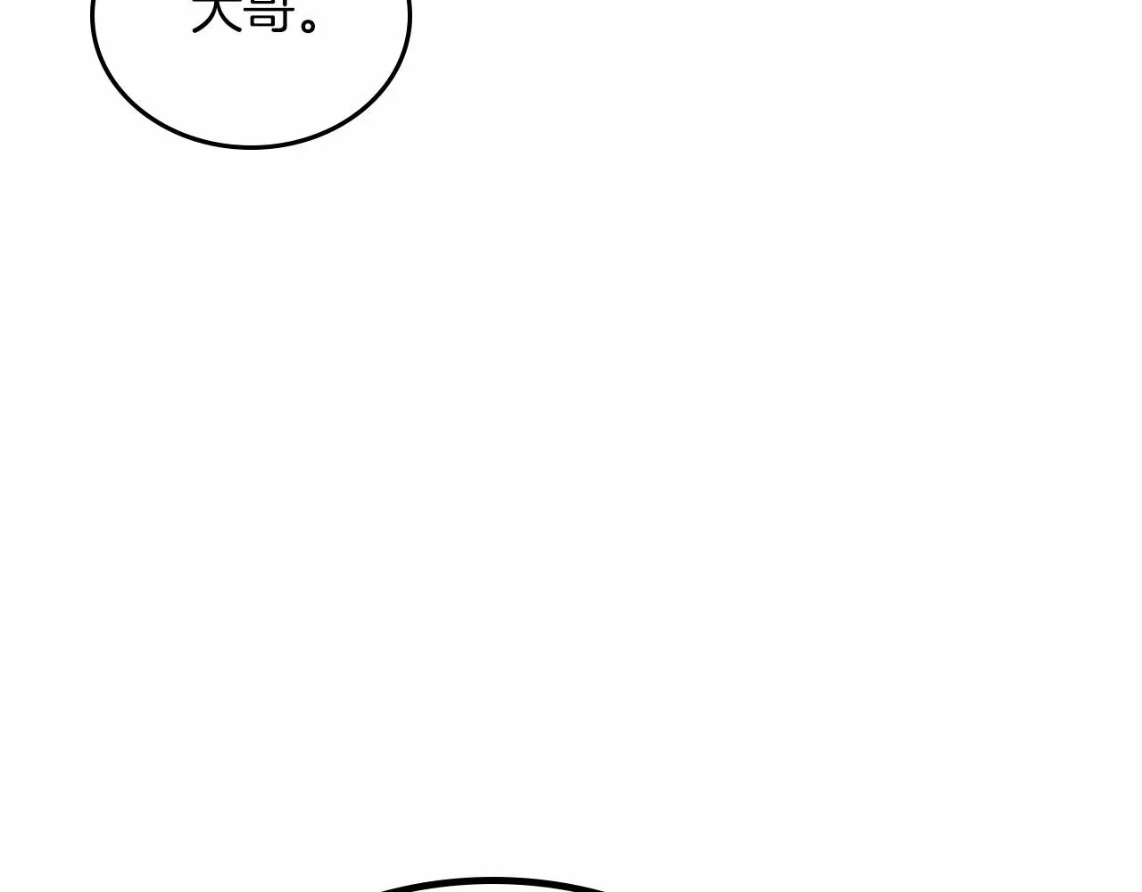 第79话 家庭午宴 第143页