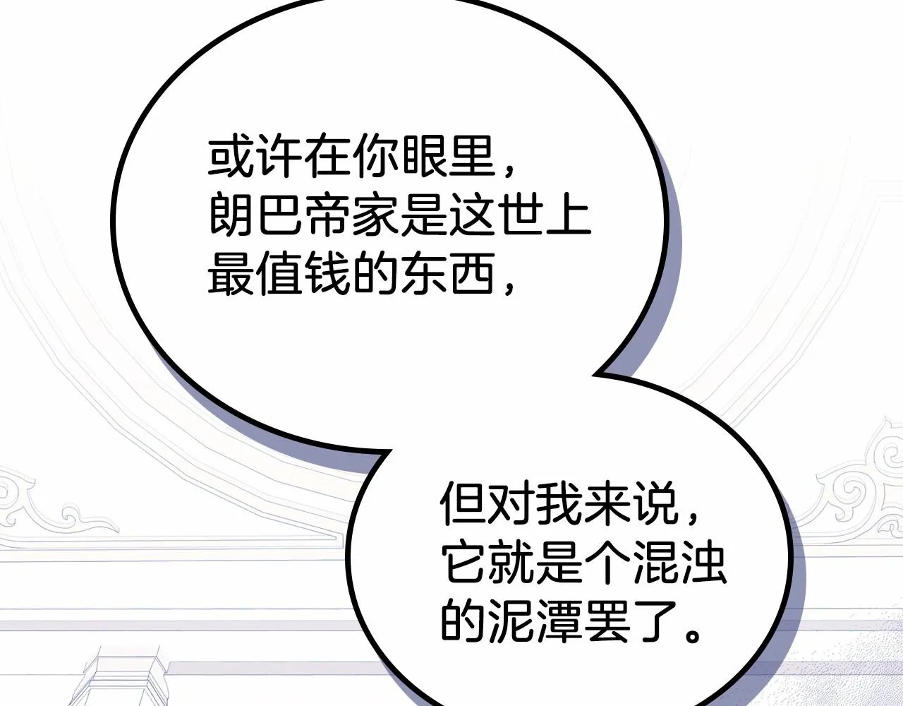 第79话 家庭午宴 第144页