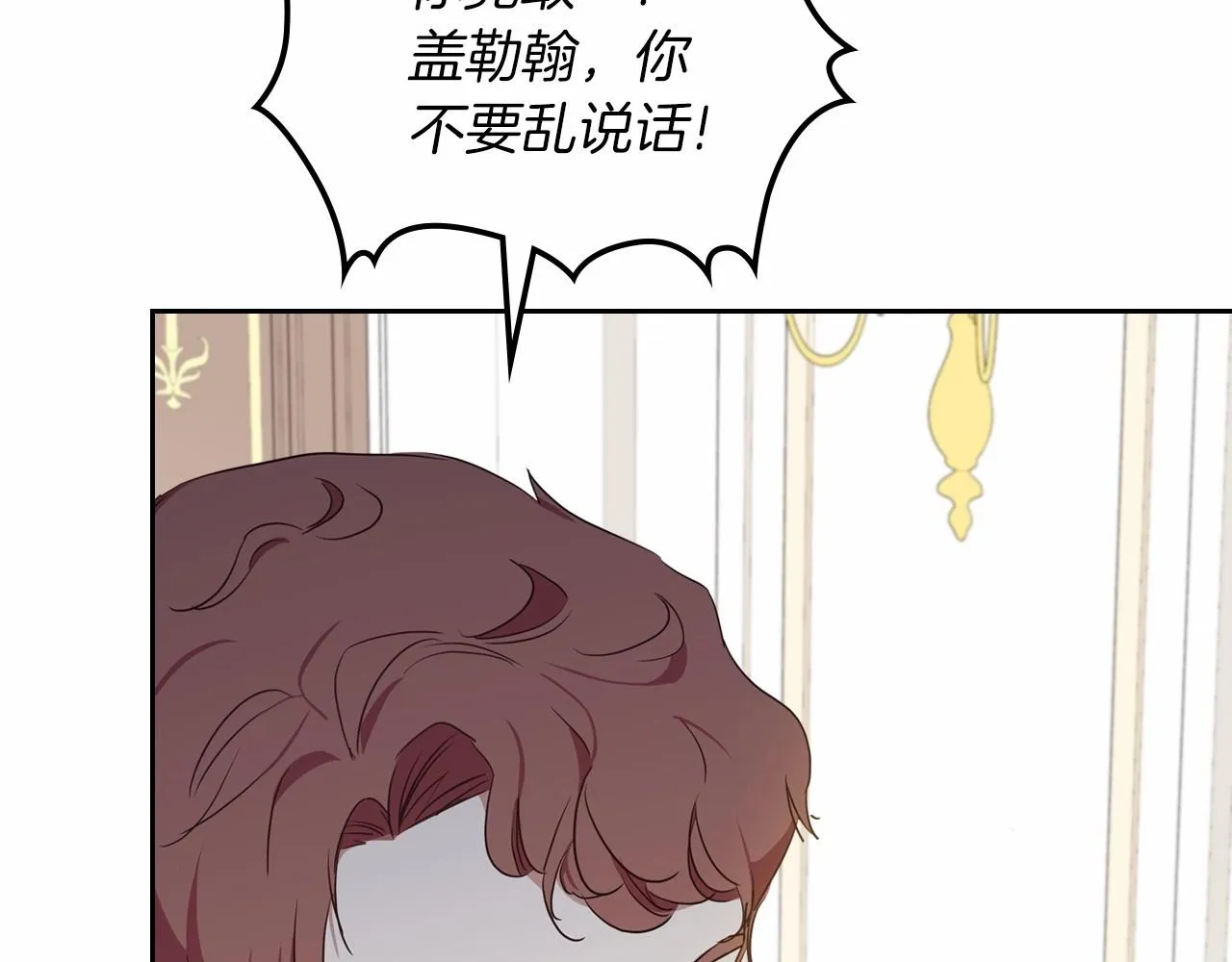 第79话 家庭午宴 第147页