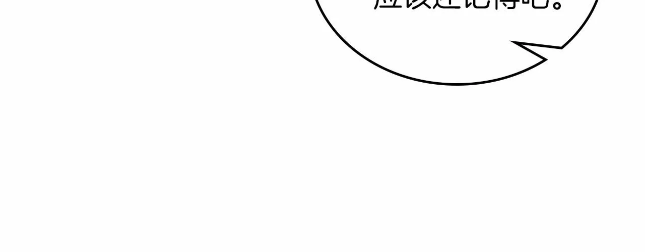 第79话 家庭午宴 第149页