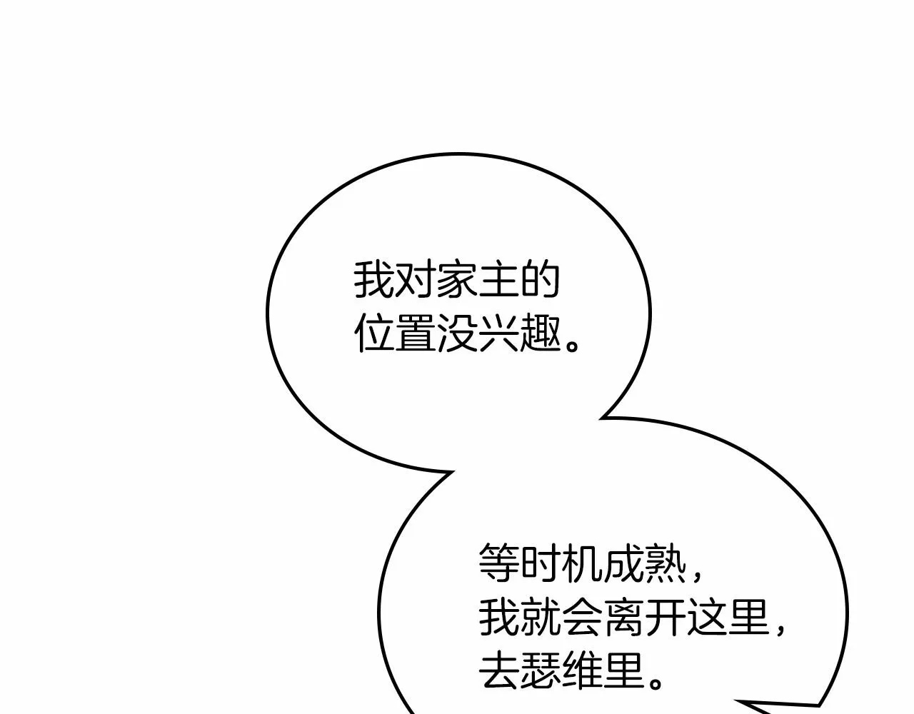 第79话 家庭午宴 第150页