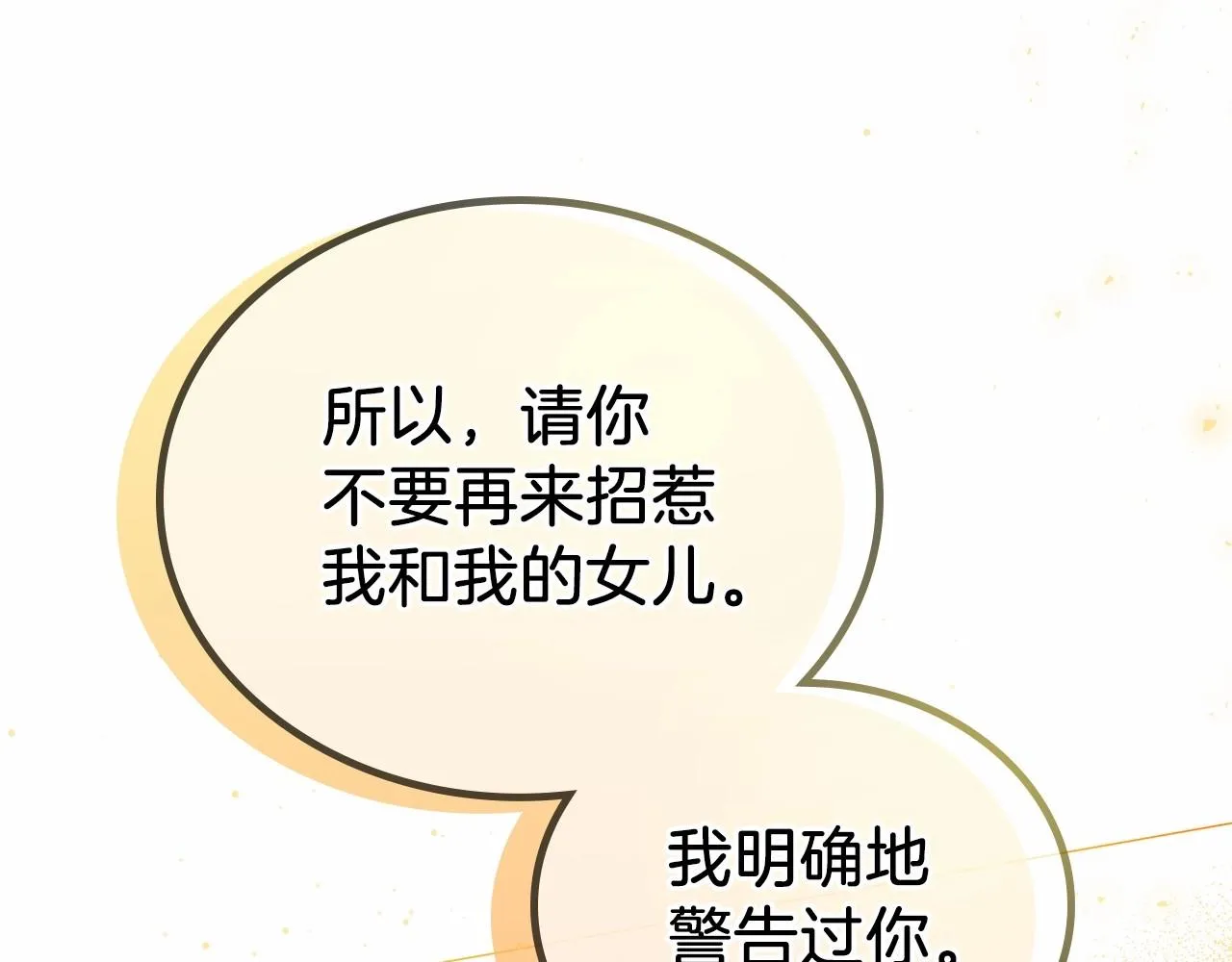 第79话 家庭午宴 第153页