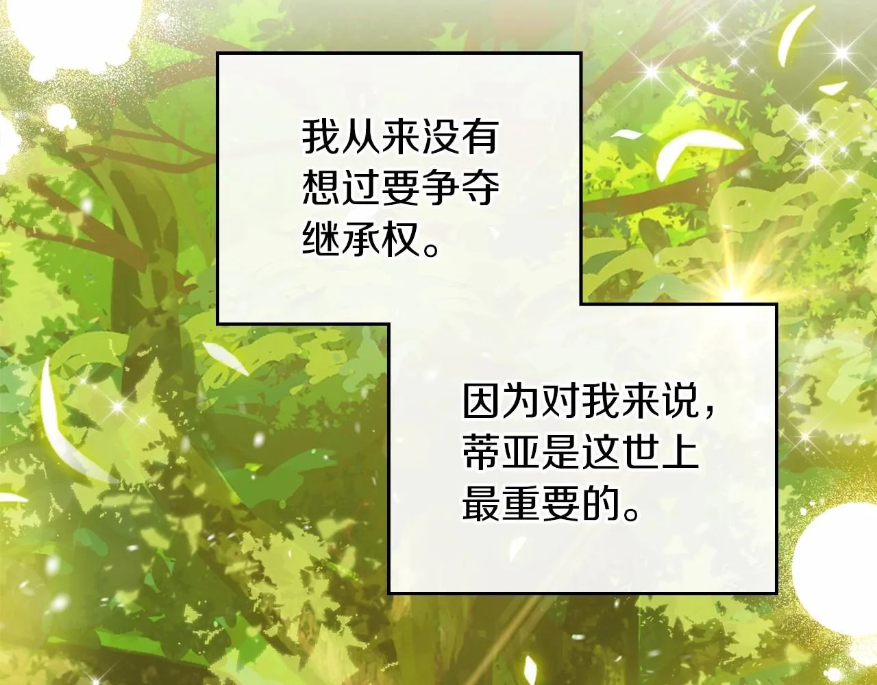 第79话 家庭午宴 第157页