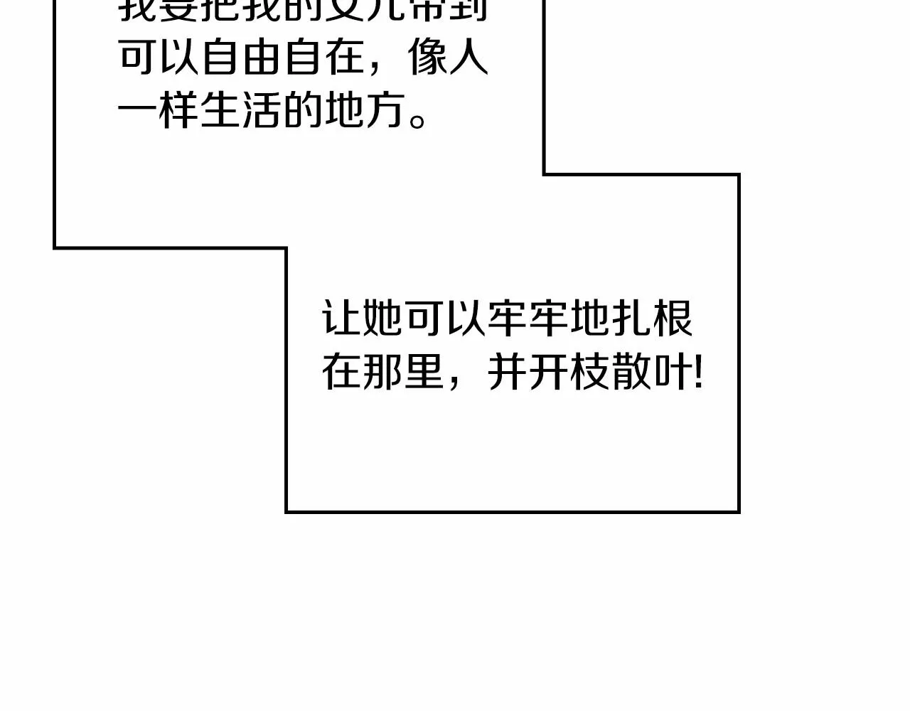 第79话 家庭午宴 第160页