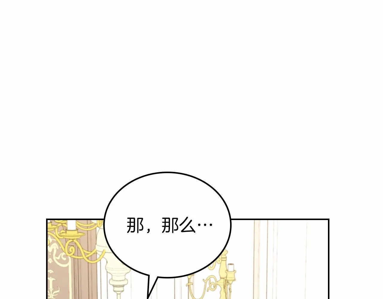 第79话 家庭午宴 第162页