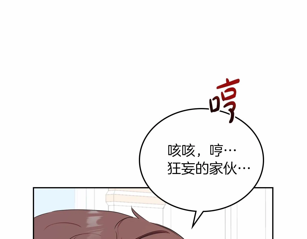 第79话 家庭午宴 第168页