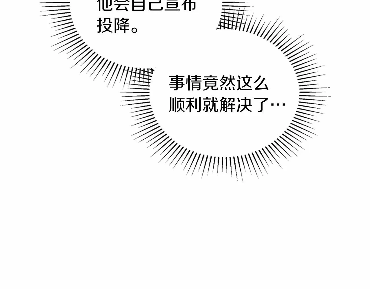 第79话 家庭午宴 第171页