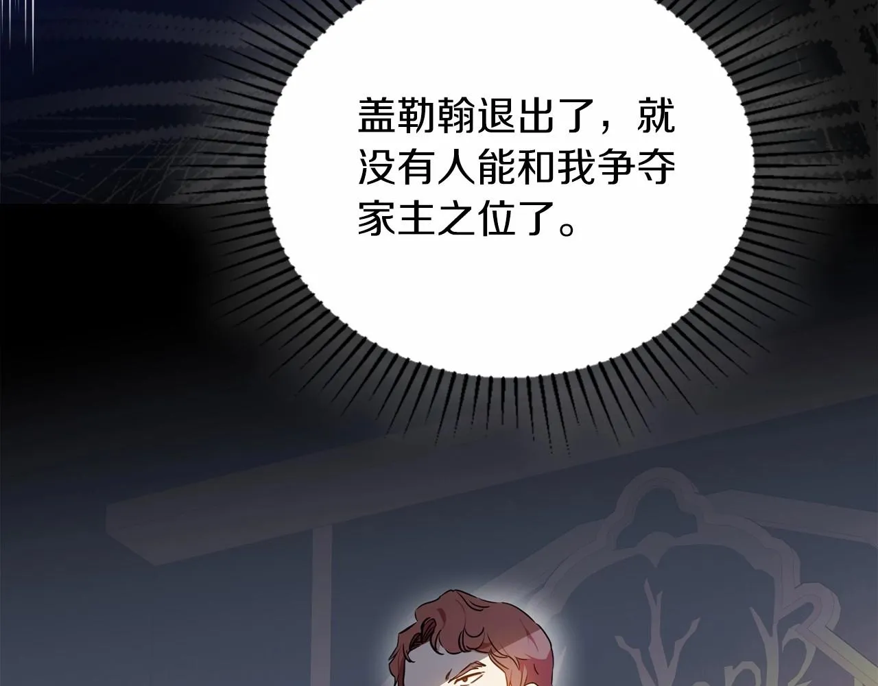 第79话 家庭午宴 第173页