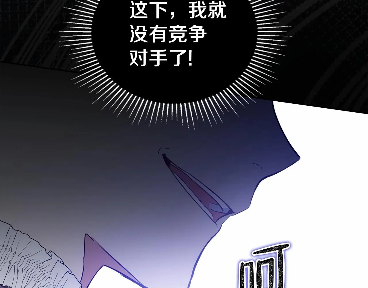 第79话 家庭午宴 第175页