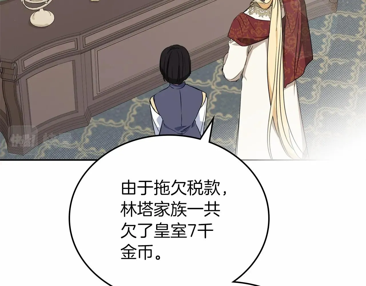 第79话 家庭午宴 第183页