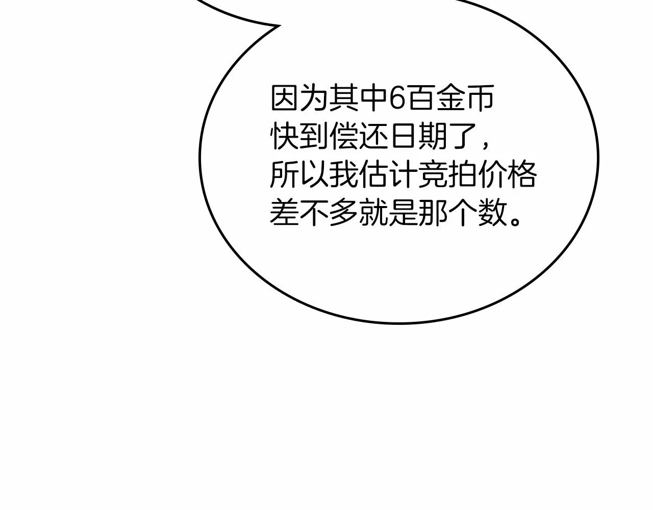 第79话 家庭午宴 第184页