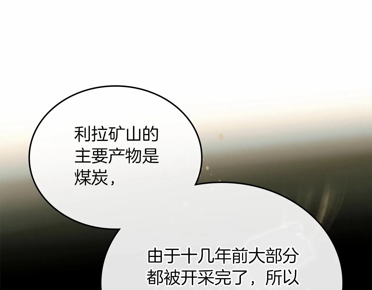 第79话 家庭午宴 第185页