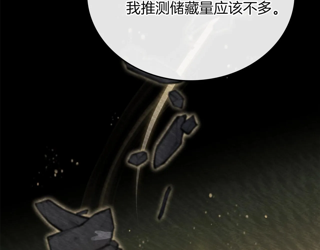 第79话 家庭午宴 第186页