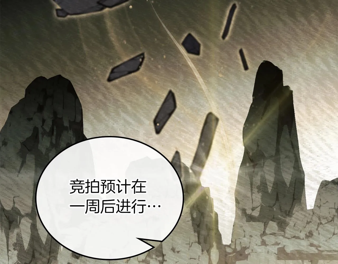 第79话 家庭午宴 第187页
