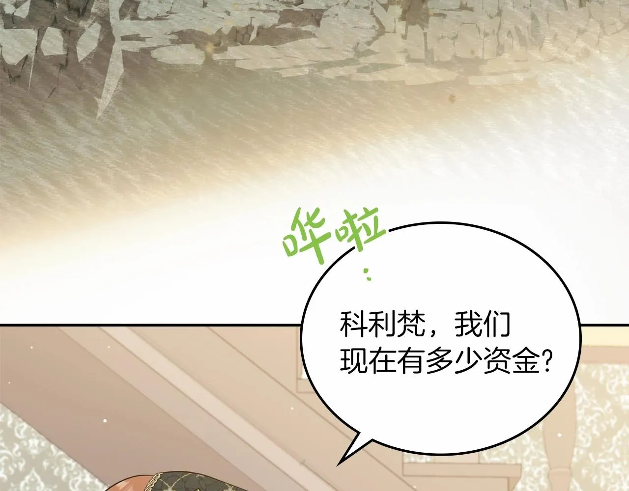 第79话 家庭午宴 第188页