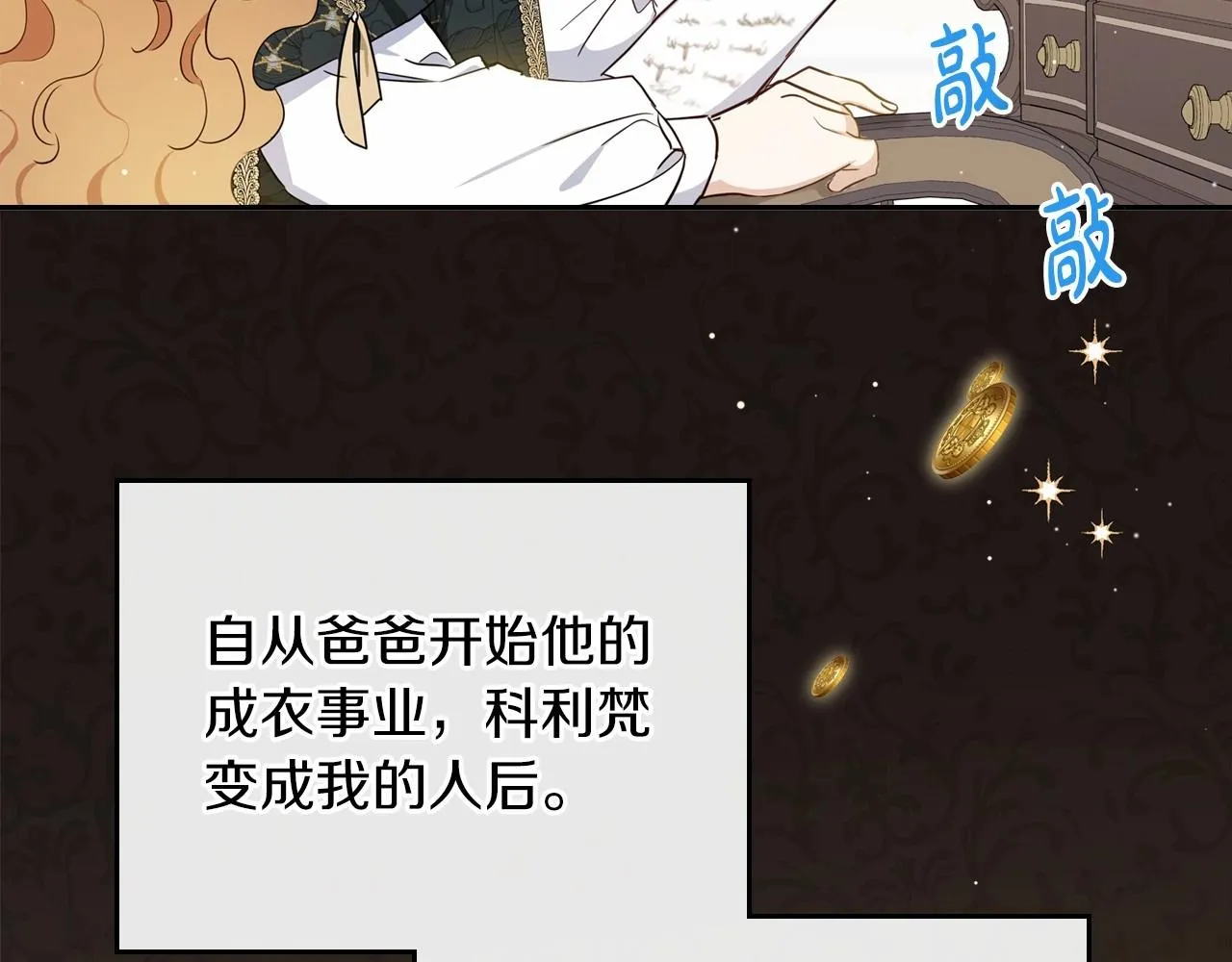 第79话 家庭午宴 第190页