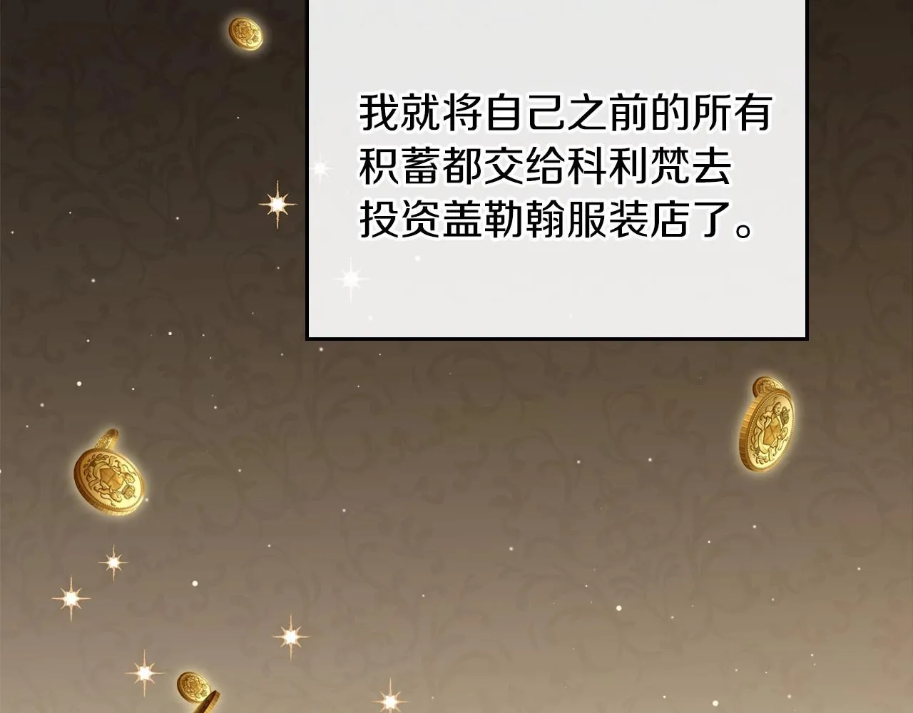 第79话 家庭午宴 第191页