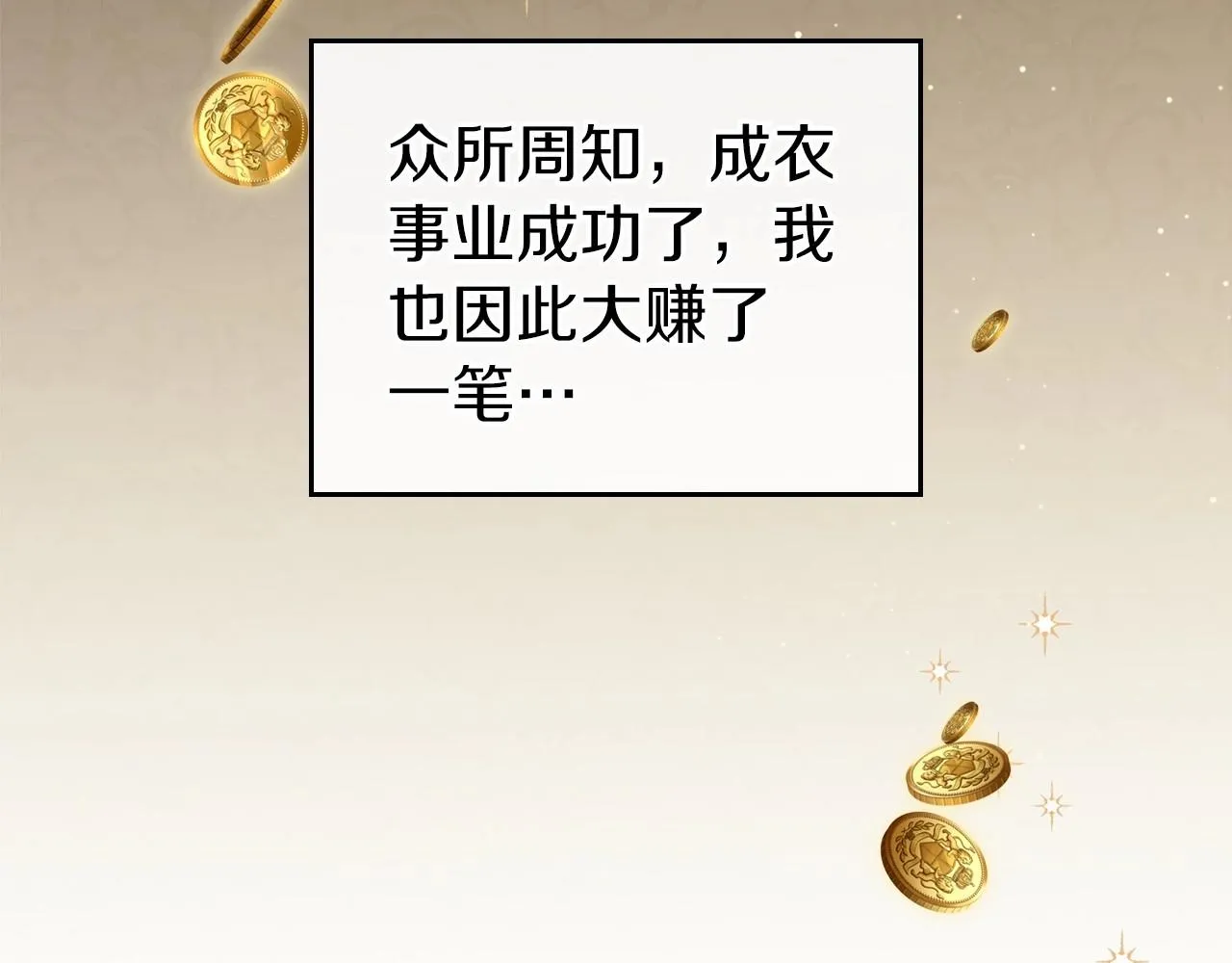 第79话 家庭午宴 第192页