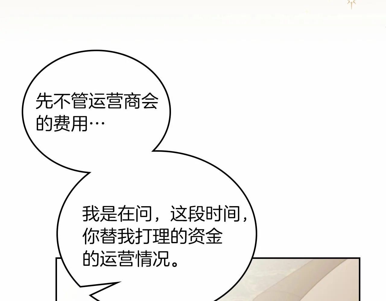 第79话 家庭午宴 第193页