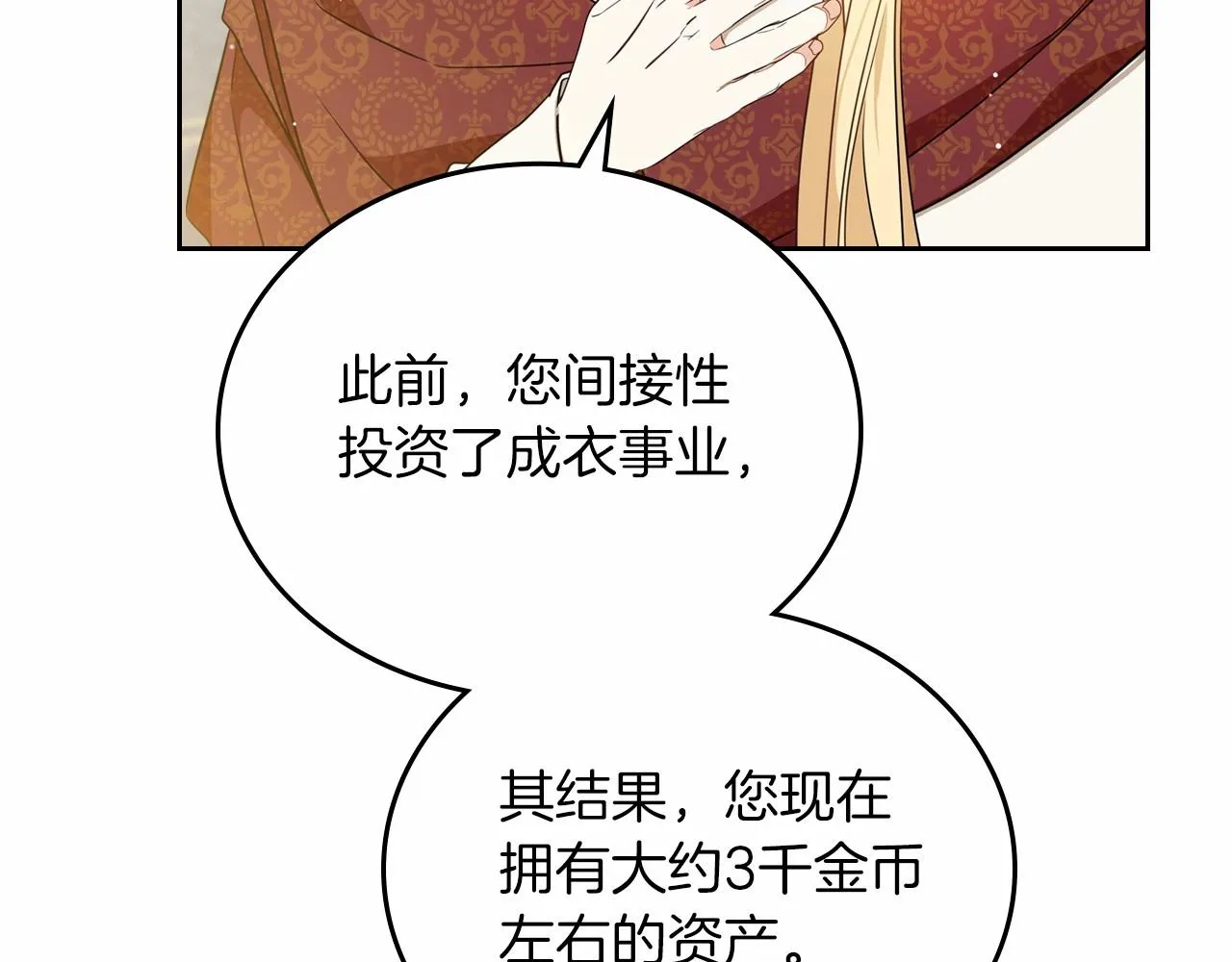 第79话 家庭午宴 第195页