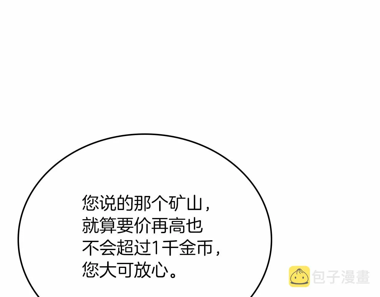 第79话 家庭午宴 第197页
