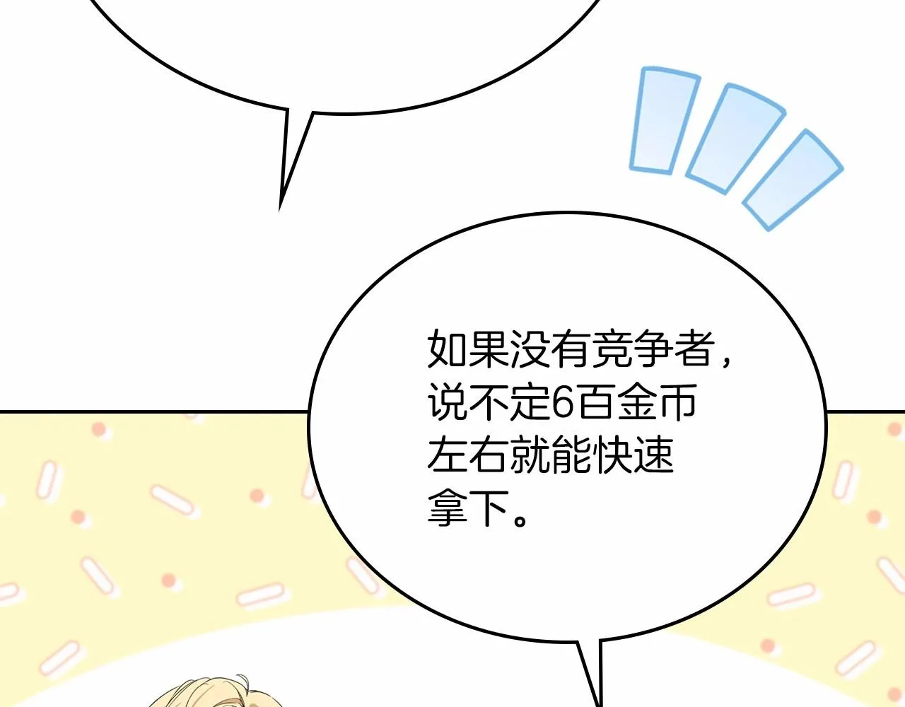 第79话 家庭午宴 第198页