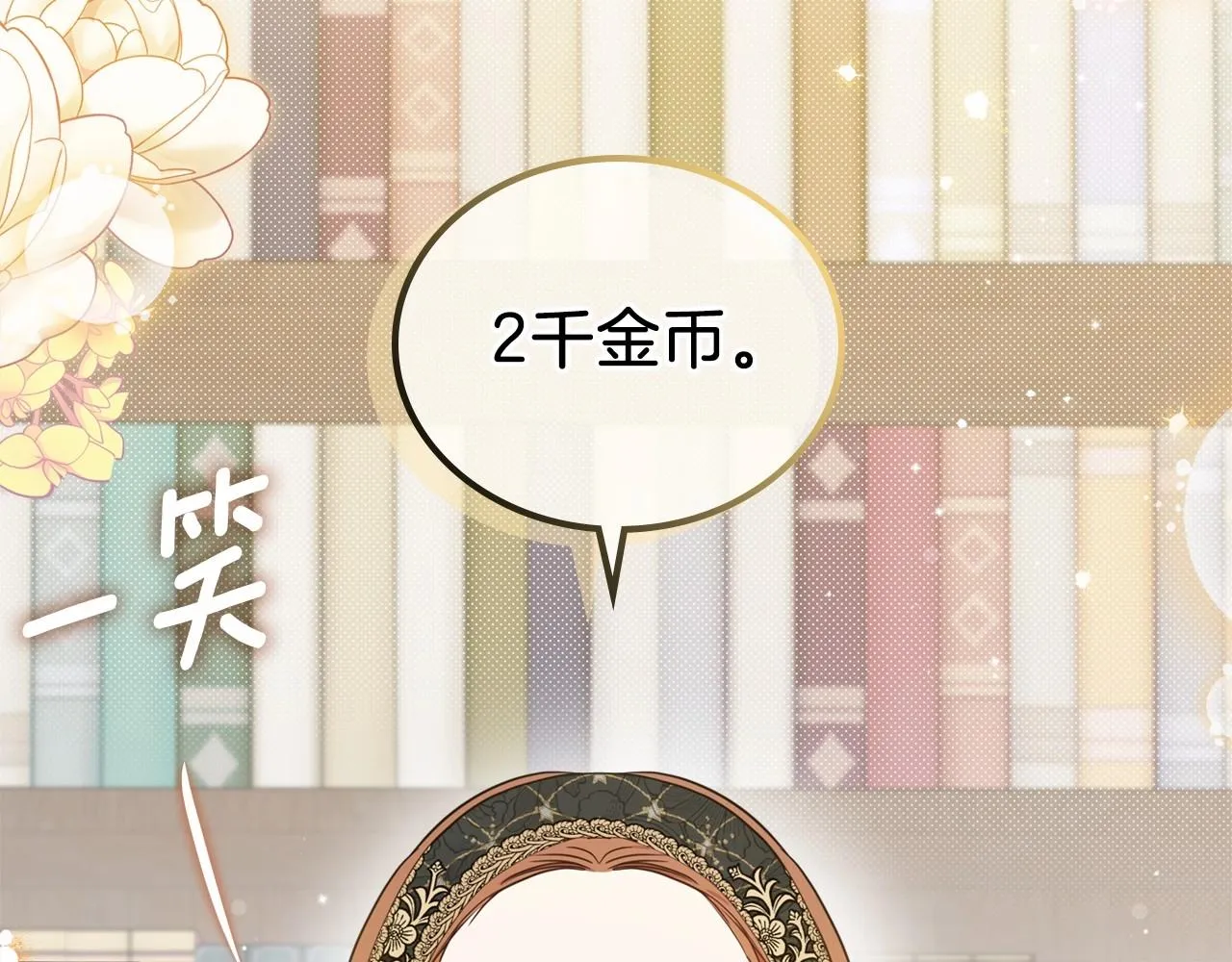 第79话 家庭午宴 第204页