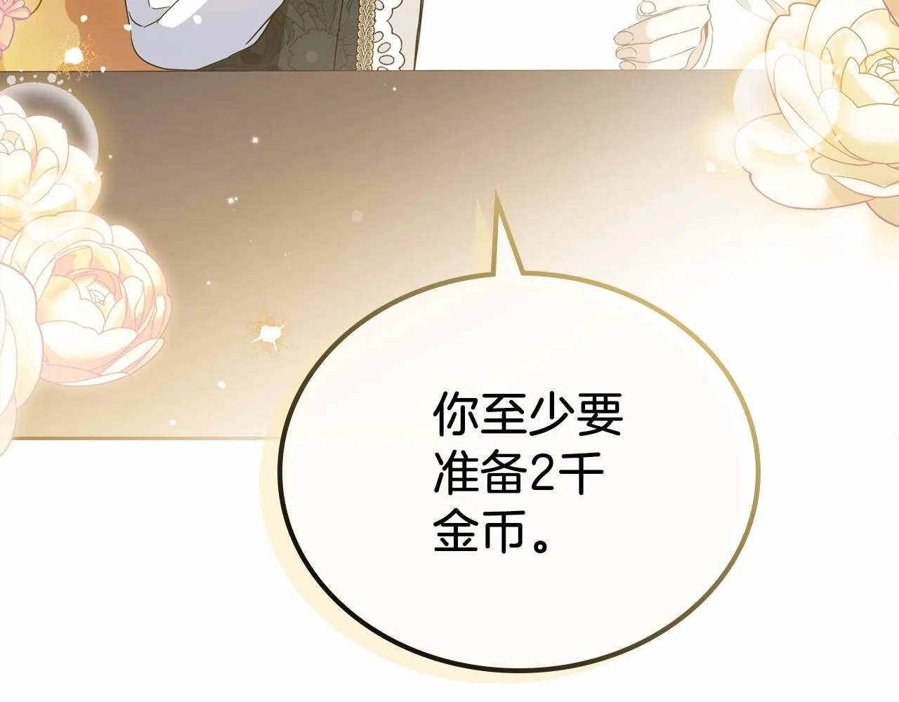 第79话 家庭午宴 第206页