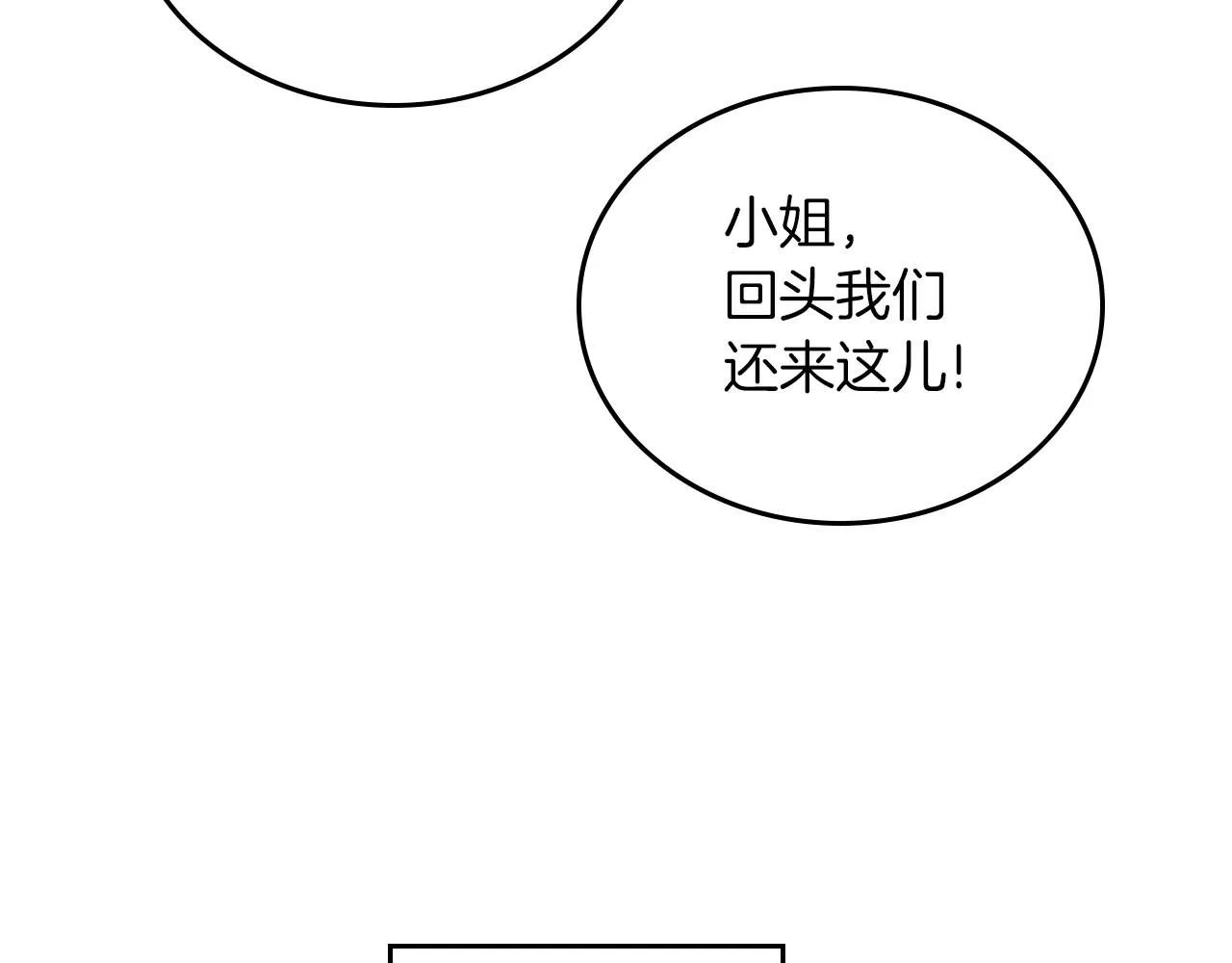第78话 你是我的人 第11页
