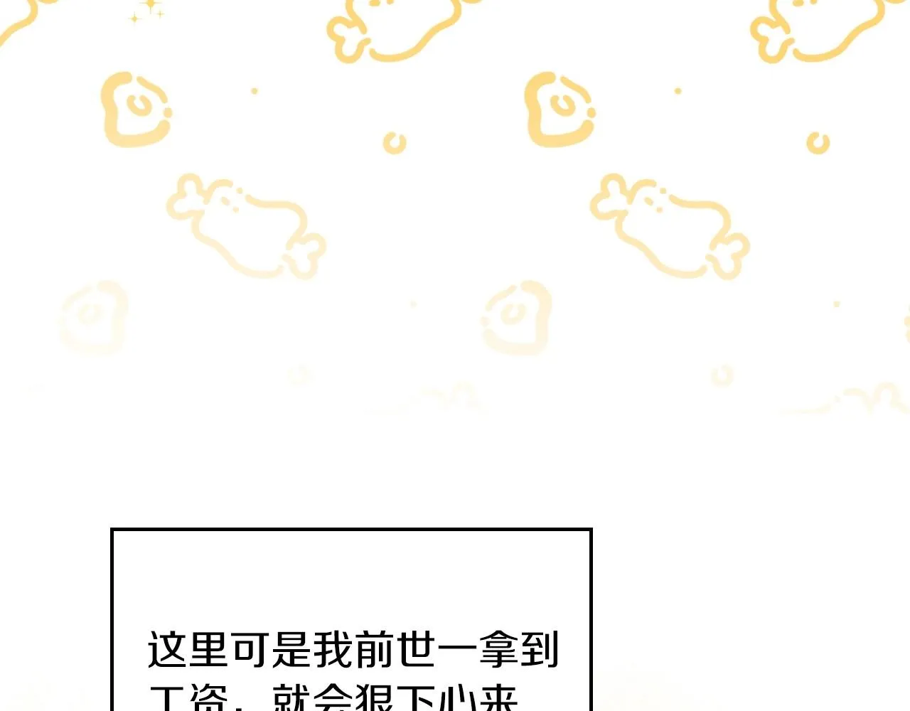第78话 你是我的人 第14页