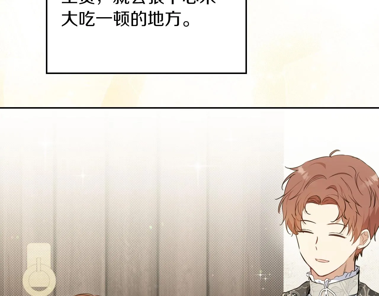 第78话 你是我的人 第15页