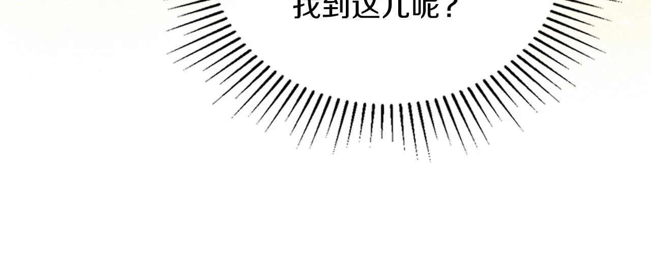 第78话 你是我的人 第17页