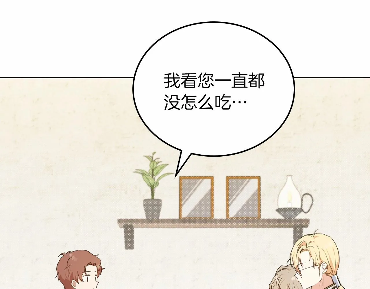 第78话 你是我的人 第23页