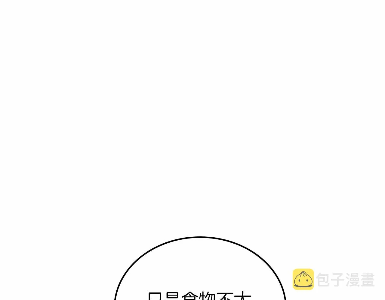 第78话 你是我的人 第25页