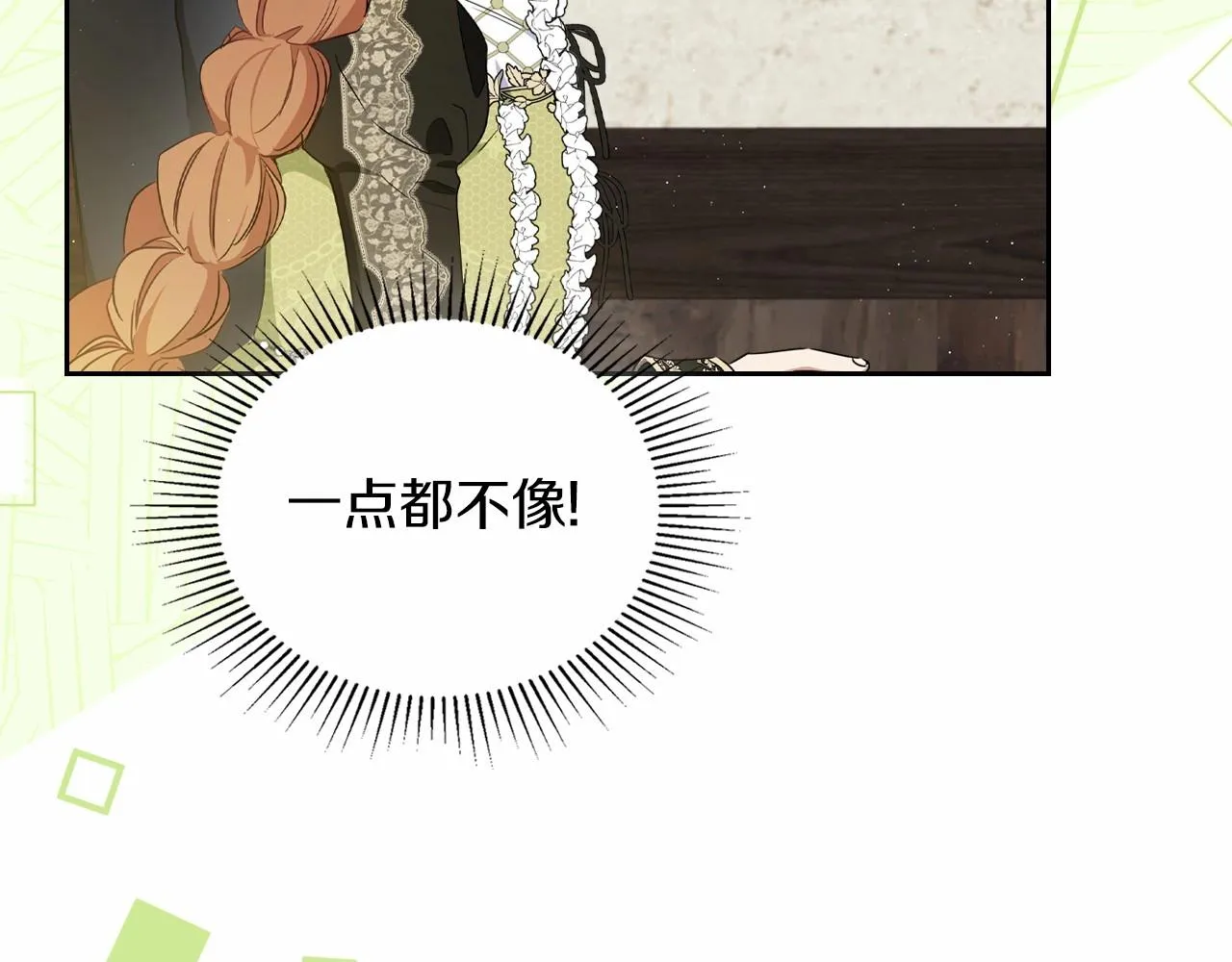 第78话 你是我的人 第30页