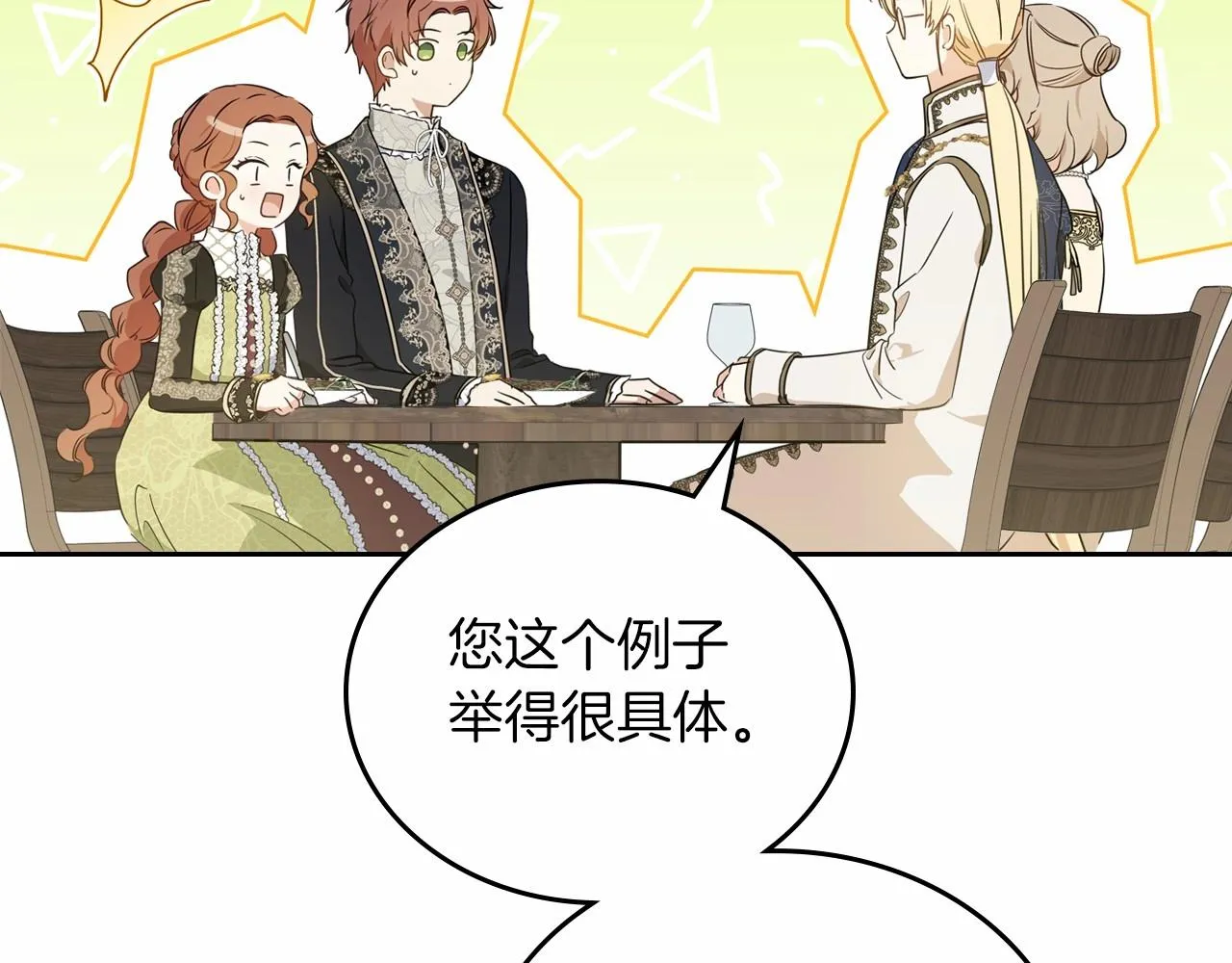第78话 你是我的人 第34页