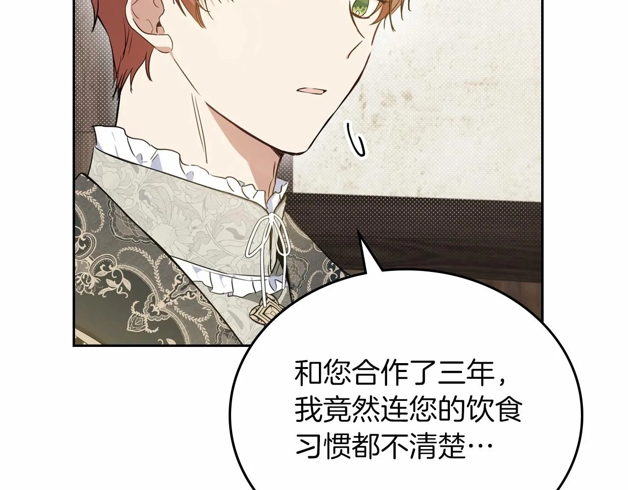 第78话 你是我的人 第37页