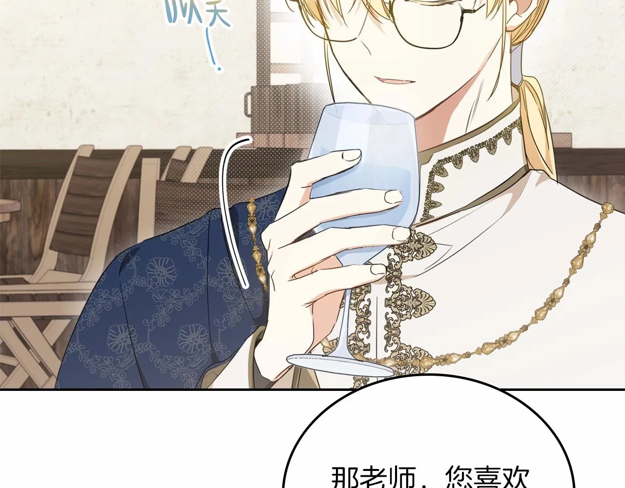 第78话 你是我的人 第40页